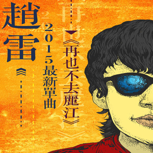 张筱雨大荫蒂毛茸茸图片
